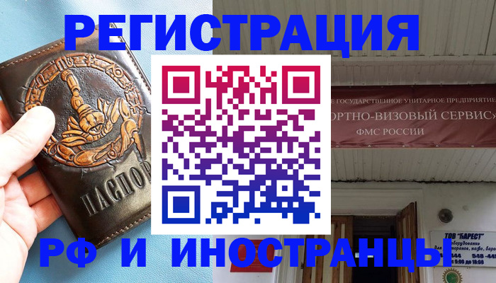 прописка поиск в Архангельской области