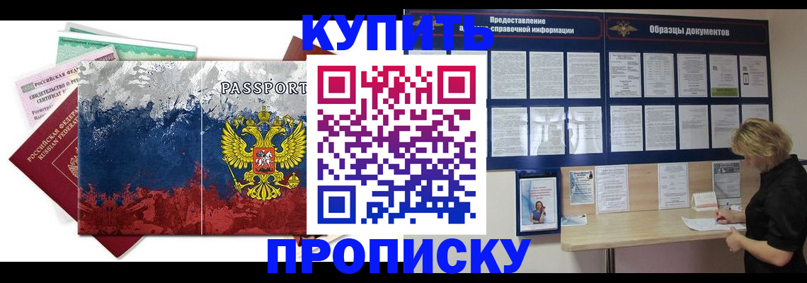прописка в квартире в Архангельской области