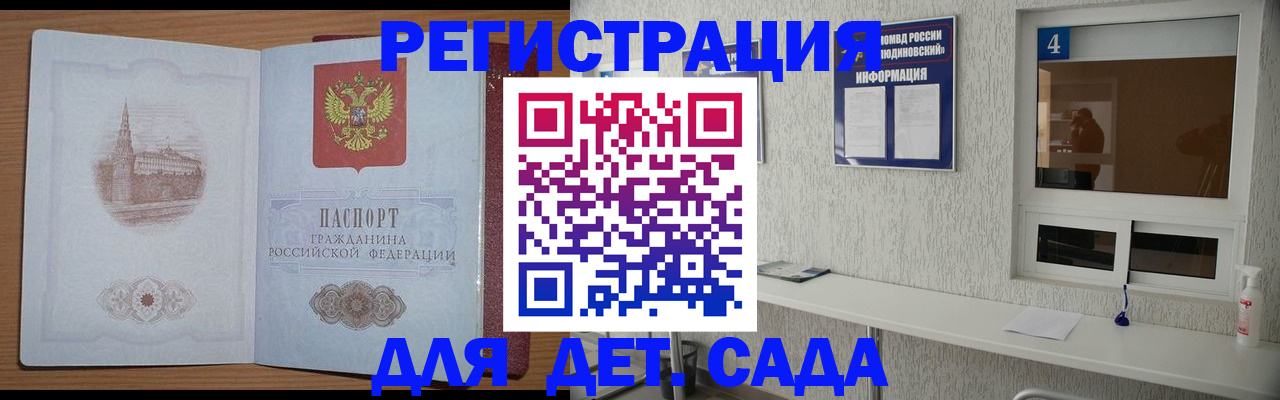 прописка от собственника в Архангельской области