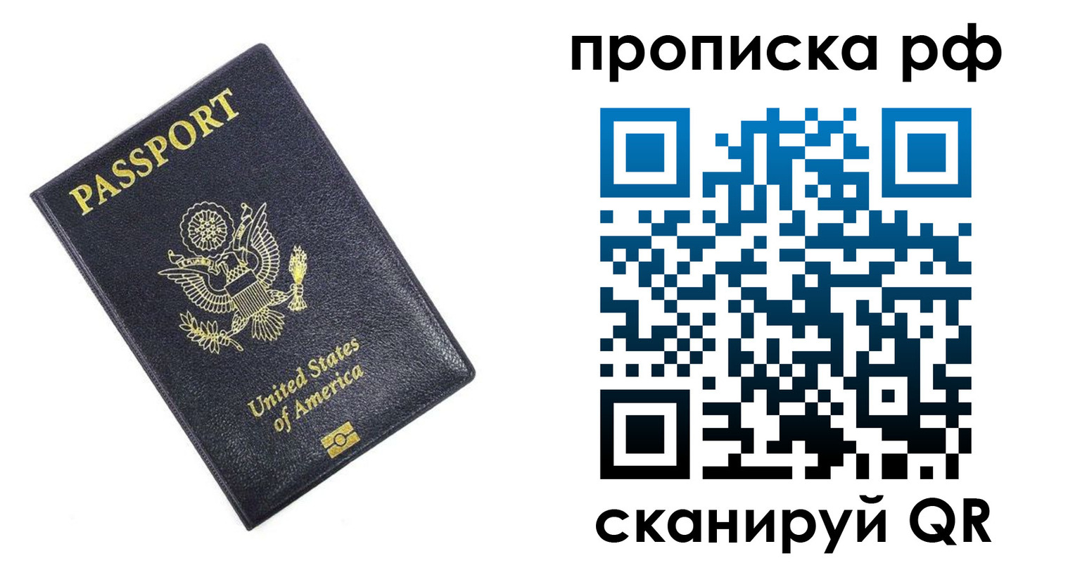 временная регистрация адрес в Архангельской области