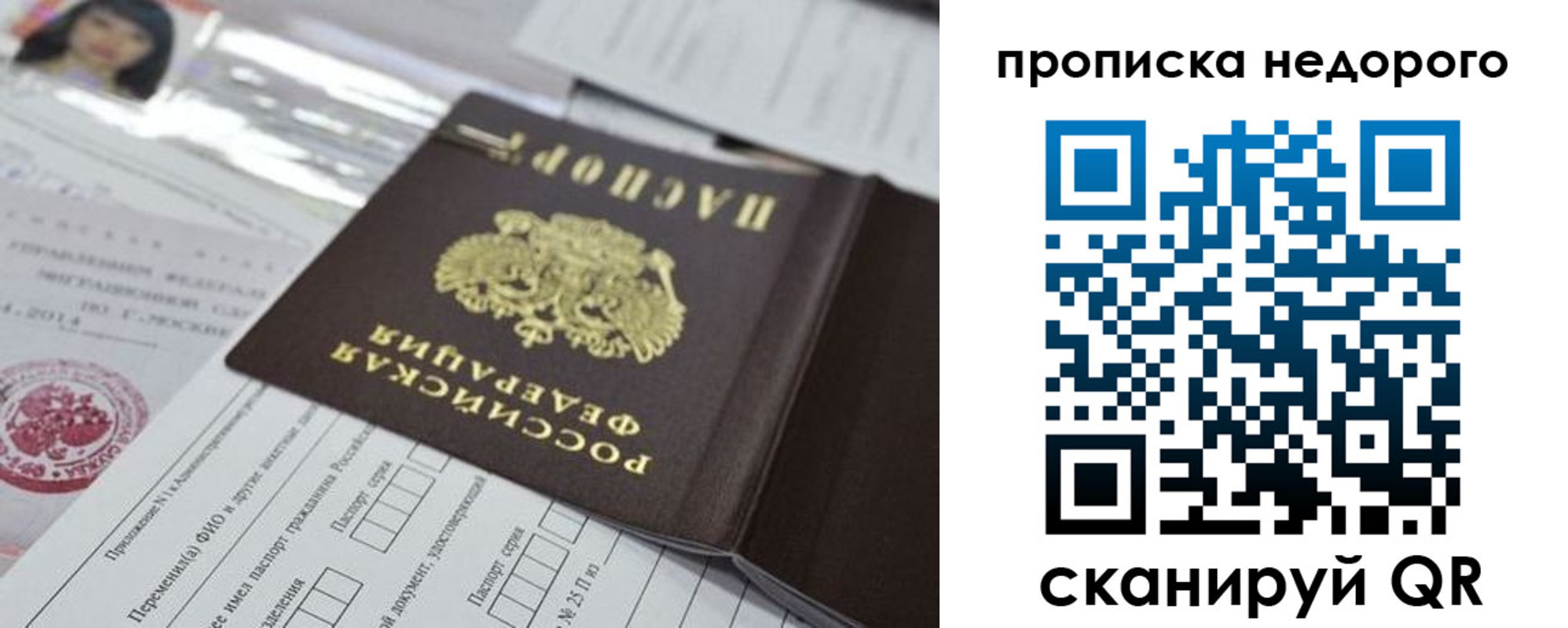 временная регистрация в квартире в Архангельской области