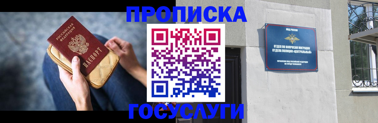 прописка регистрация в Архангельской области