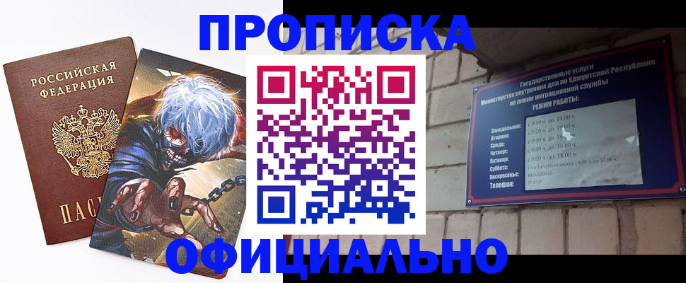 прописка для школы в Архангельской области