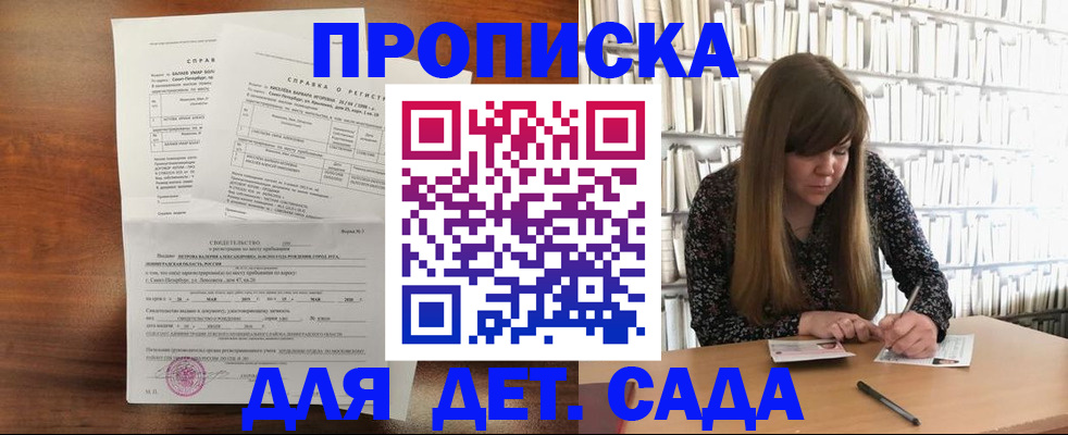 временная регистрация госуслуги в Архангельской области