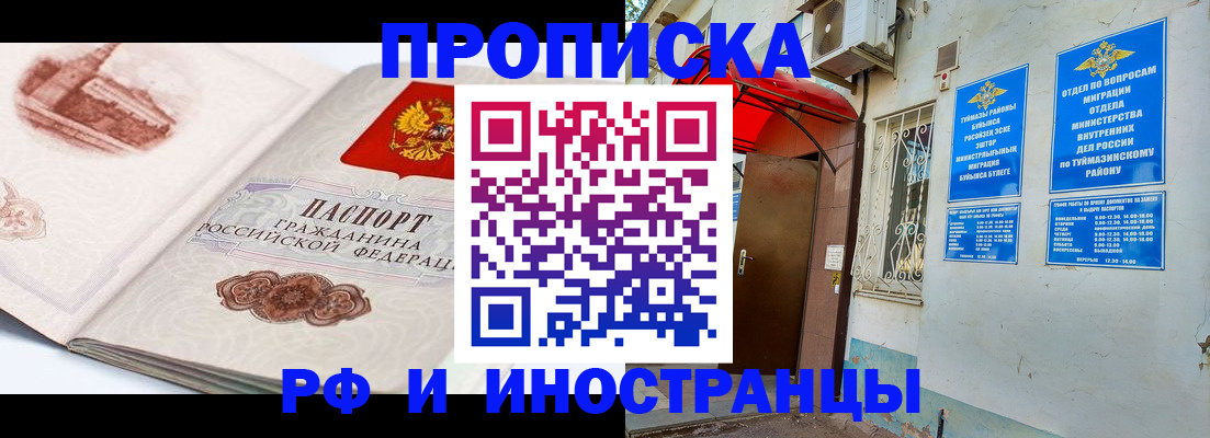 прописка законно в Архангельской области