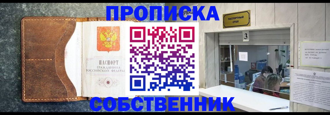 прописка паспорт в Архангельской области