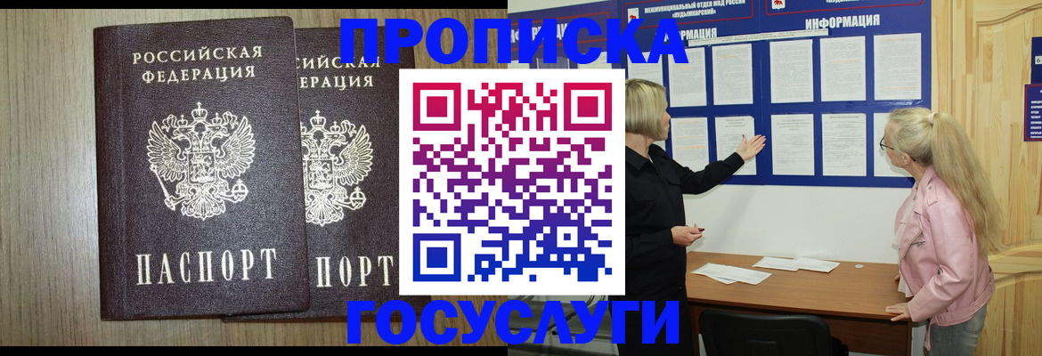 временная регистрация госуслуги в Архангельской области